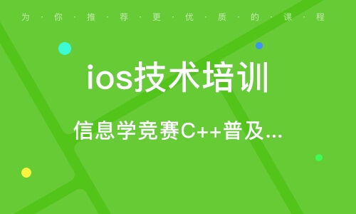 北京中關村軟件開發培訓機構盤點與排名解析