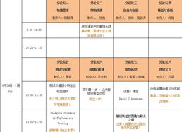 中國(guó)敏捷軟件開(kāi)發(fā)大會(huì)在京舉辦 引領(lǐng)北京軟件開(kāi)發(fā)行業(yè)創(chuàng)新浪潮