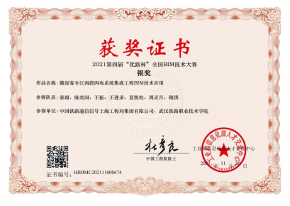 上海高校學(xué)子團(tuán)隊勇奪2021第四屆“優(yōu)路杯”全國BIM技術(shù)大賽銀獎