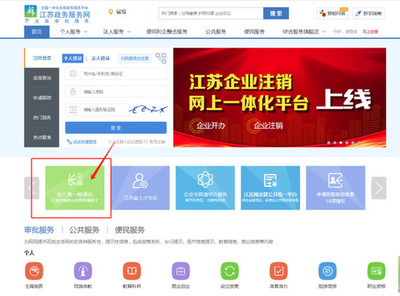 長三角一體化奏新章 南通啟東與上海崇明政務服務“一網通辦”線路開通，智慧政務邁出新步伐